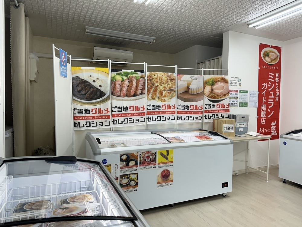 八王子川口店